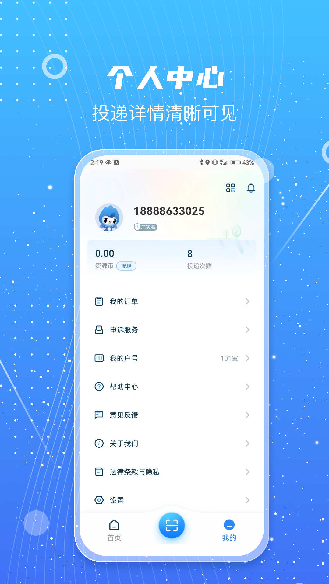 甬城分類廢品回收app最新版截圖1