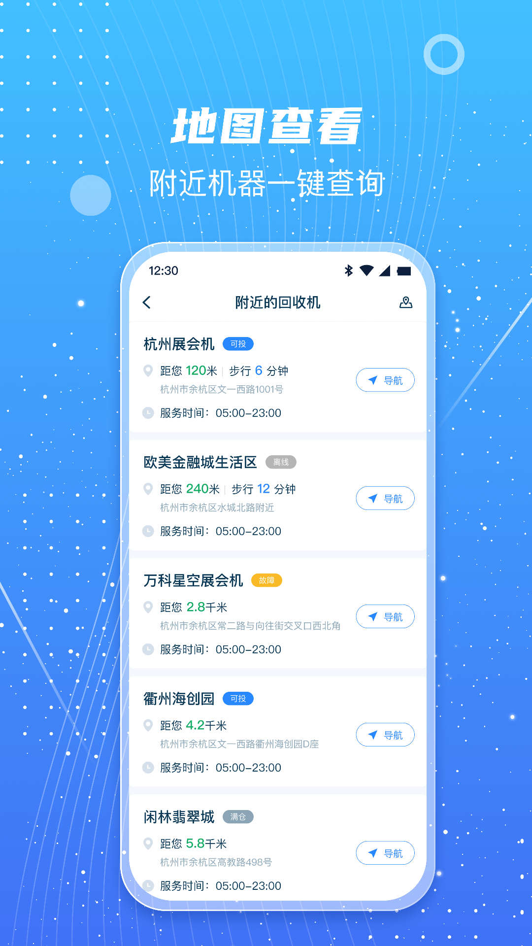 甬城分類廢品回收app最新版截圖2