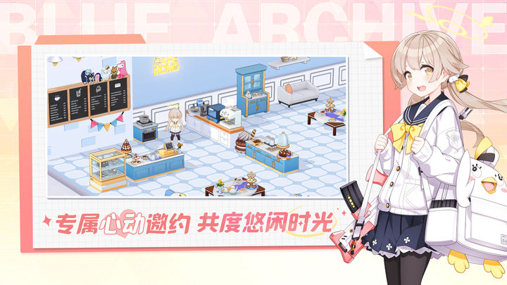 蔚藍檔案國服下載測試服2023最新版截圖3