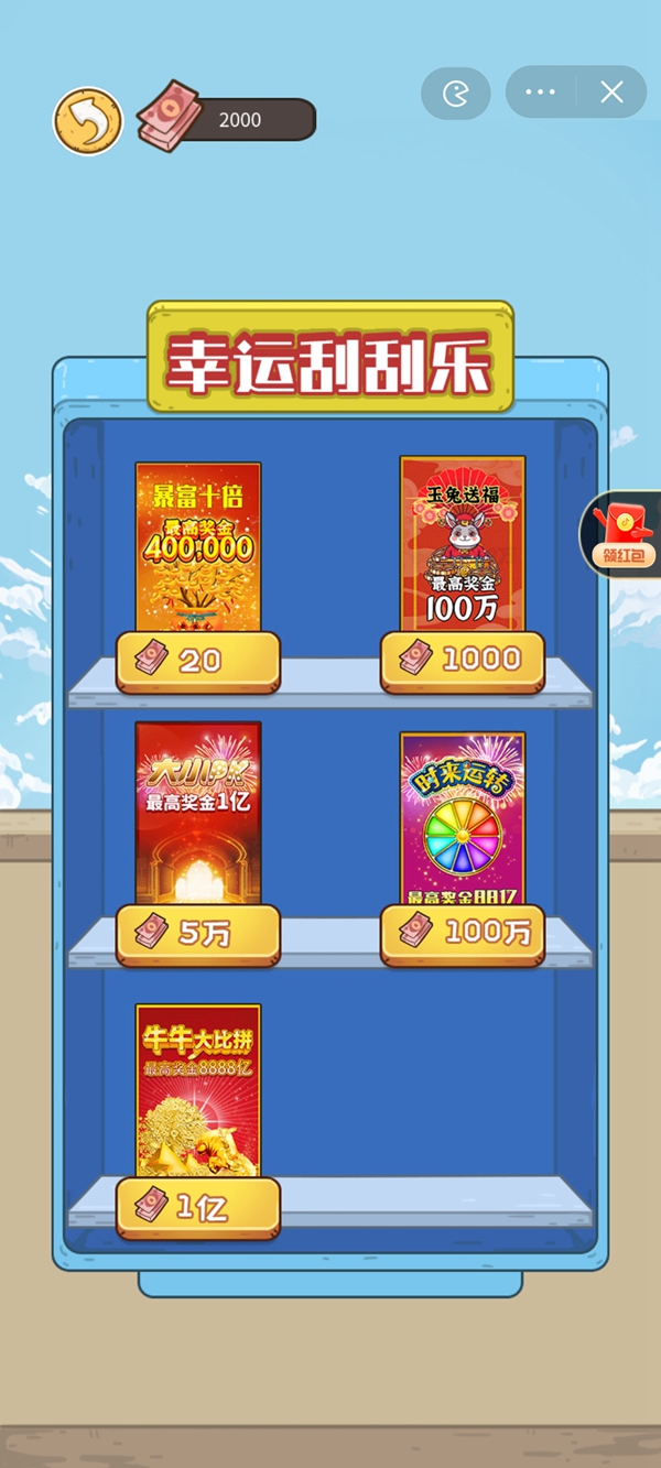 我養(yǎng)你啊游戲紅包版下載截圖1