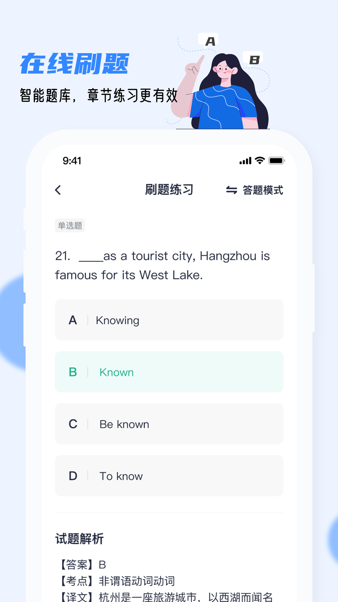 英語(yǔ)AB級(jí)小牛題庫(kù)APP版截圖3