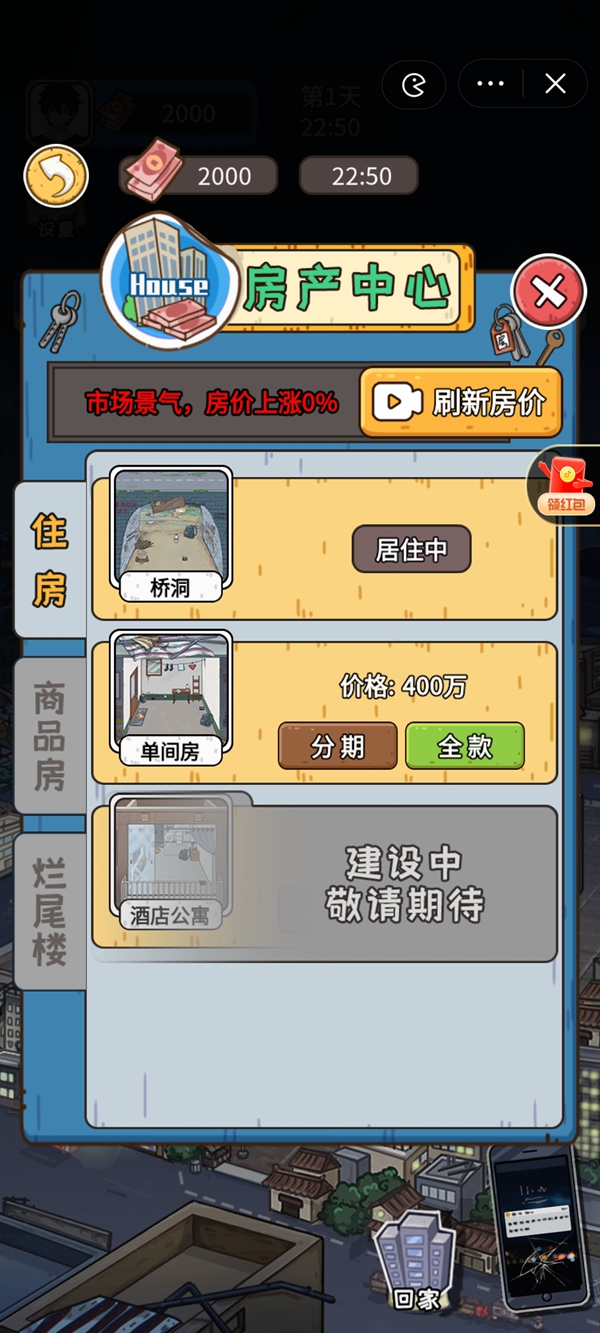 我養(yǎng)你啊游戲紅包版下載截圖3