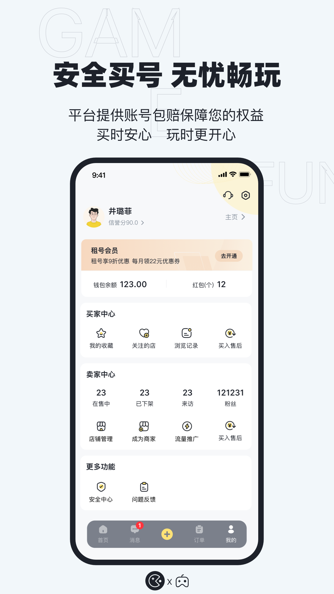 123租號鴨游戲交易app版截圖3