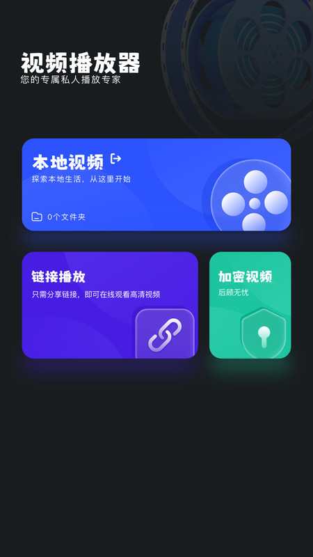 喜鵲視頻播放器app下載截圖3