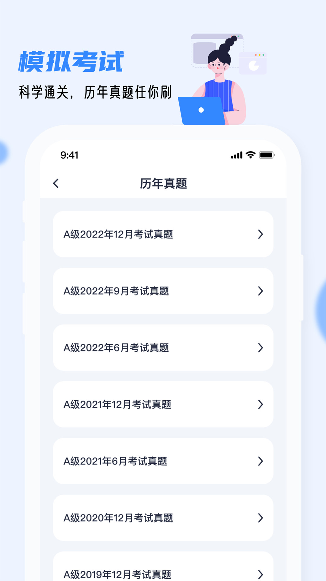 英語(yǔ)AB級(jí)小牛題庫(kù)APP版截圖4