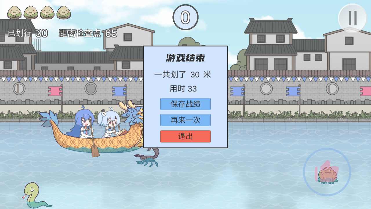 2233劃龍舟火山哥哥自制游戲手機(jī)版截圖2