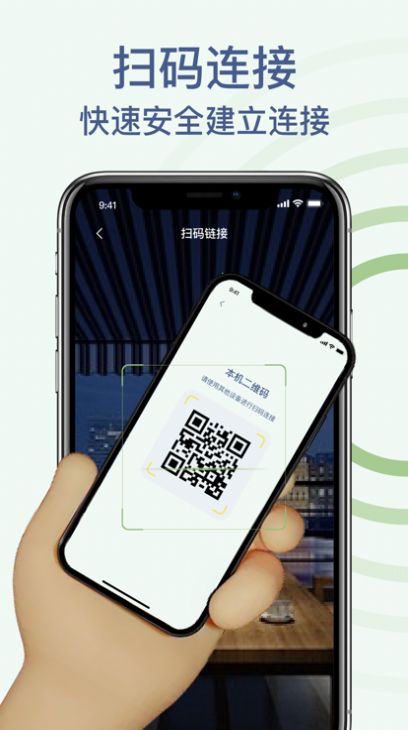 手機克隆急貓快傳app最新版截圖5