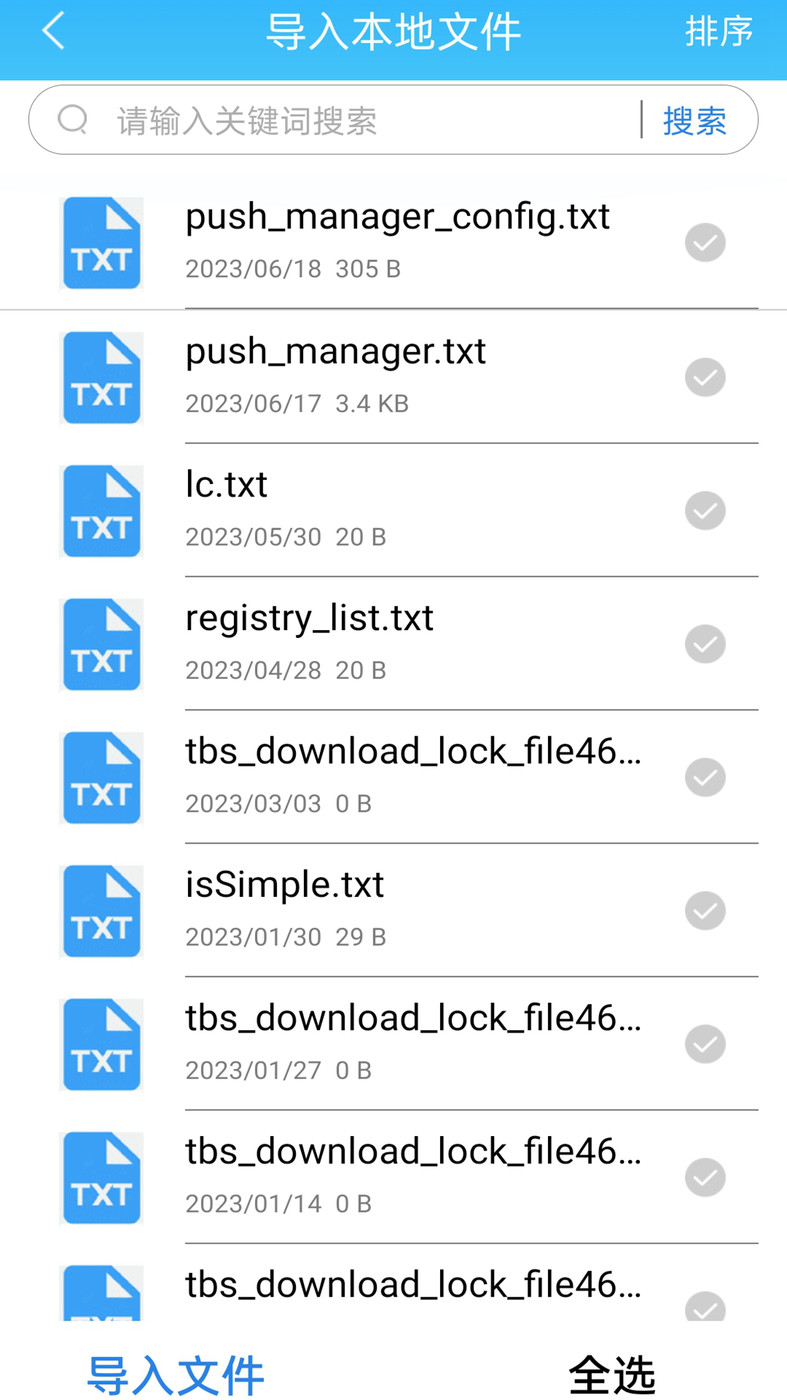 txt全本免費小說閱讀器APP最新版截圖2