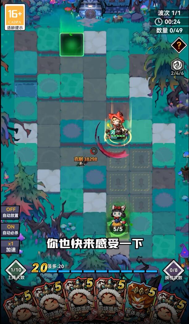 童話鎮(zhèn)守衛(wèi)手游最新版截圖1