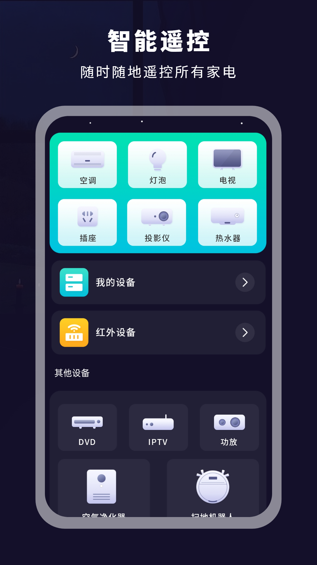 達(dá)掃描器文字提取app版截圖1