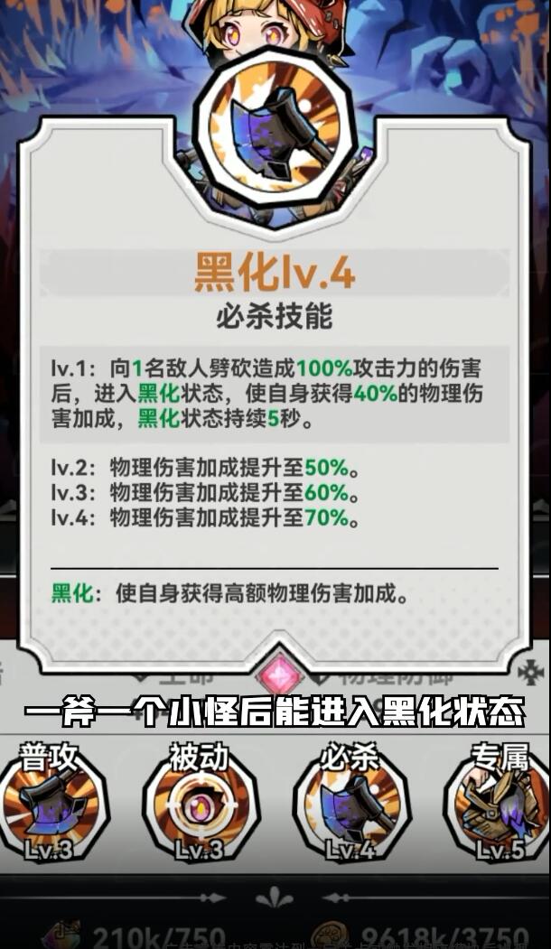 童話鎮(zhèn)守衛(wèi)手游最新版截圖4
