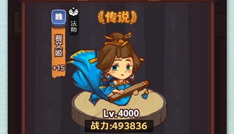 咸魚之王蔡文姬最強(qiáng)陣容推薦 蔡文姬陣容搭配最新攻略