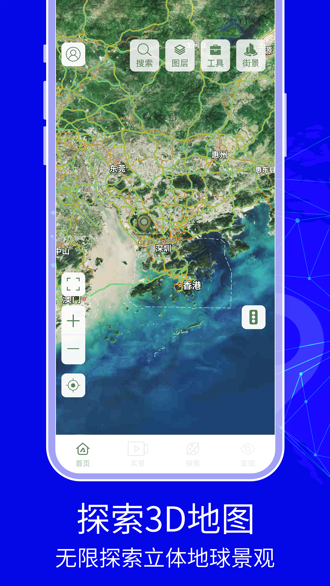 3D天眼衛(wèi)星地圖高清版app下載最新版截圖2