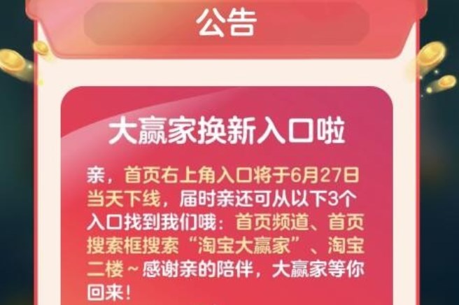 淘宝每日一猜6.26答案最新 淘宝大赢家6月26日答案分享