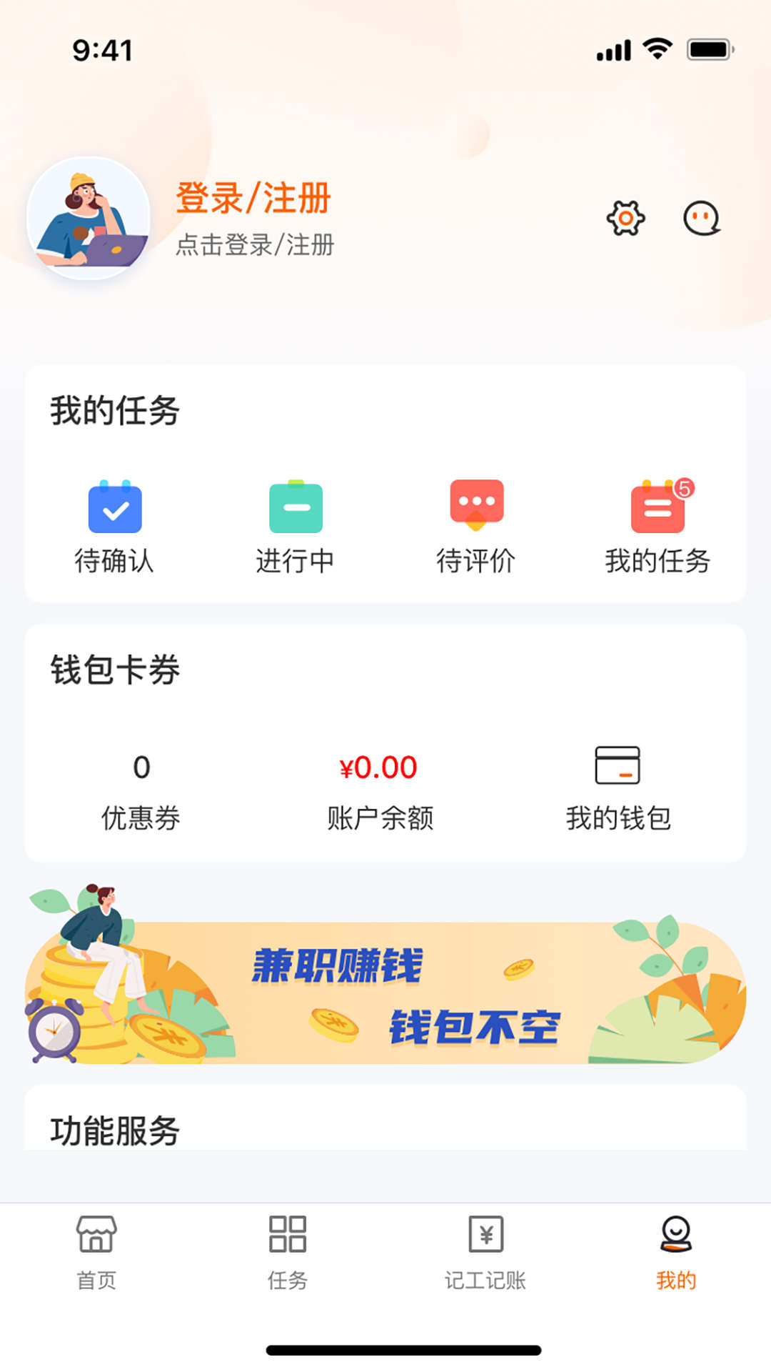 96345小時工app版截圖1
