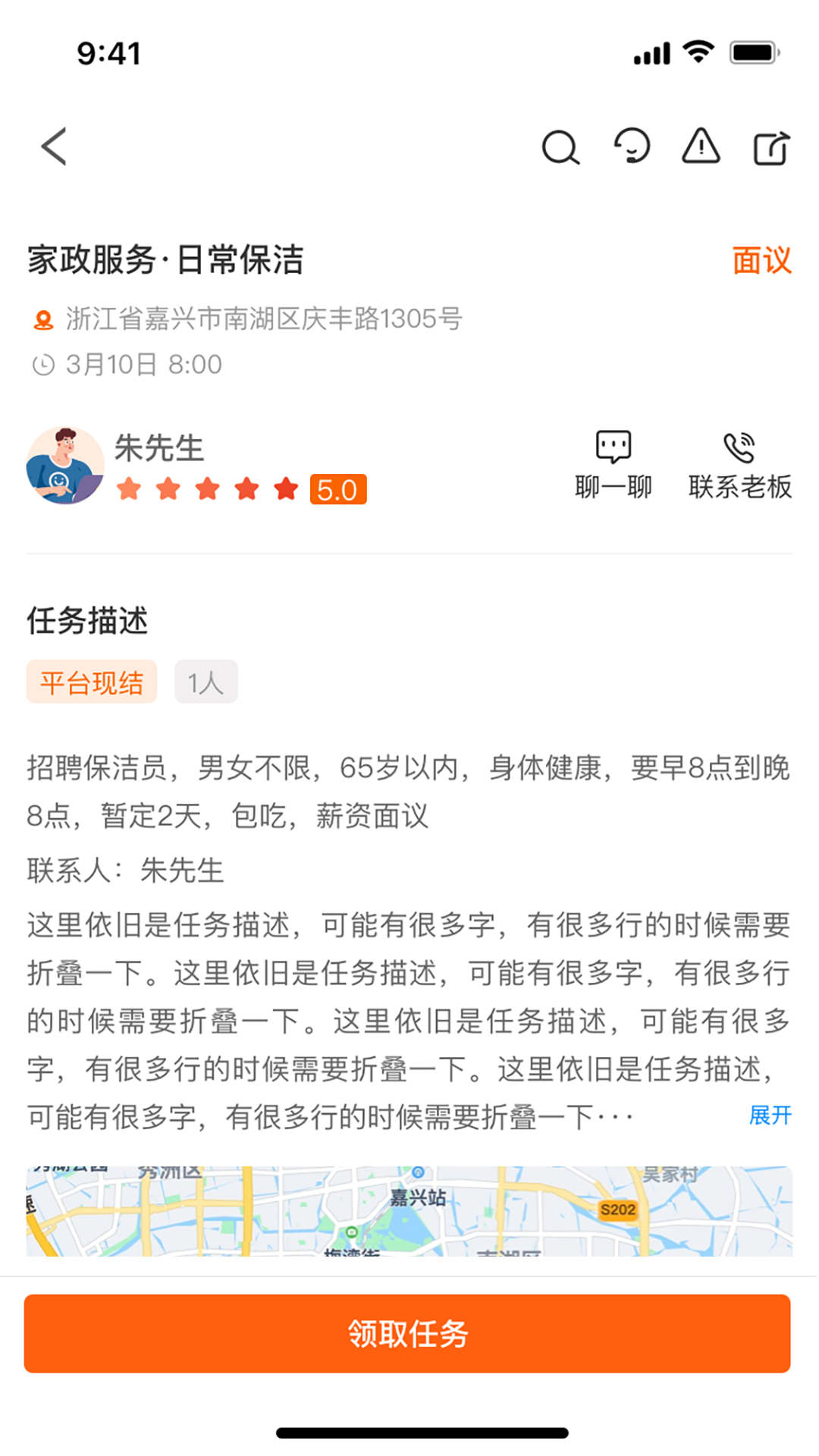 96345小時工app版截圖2