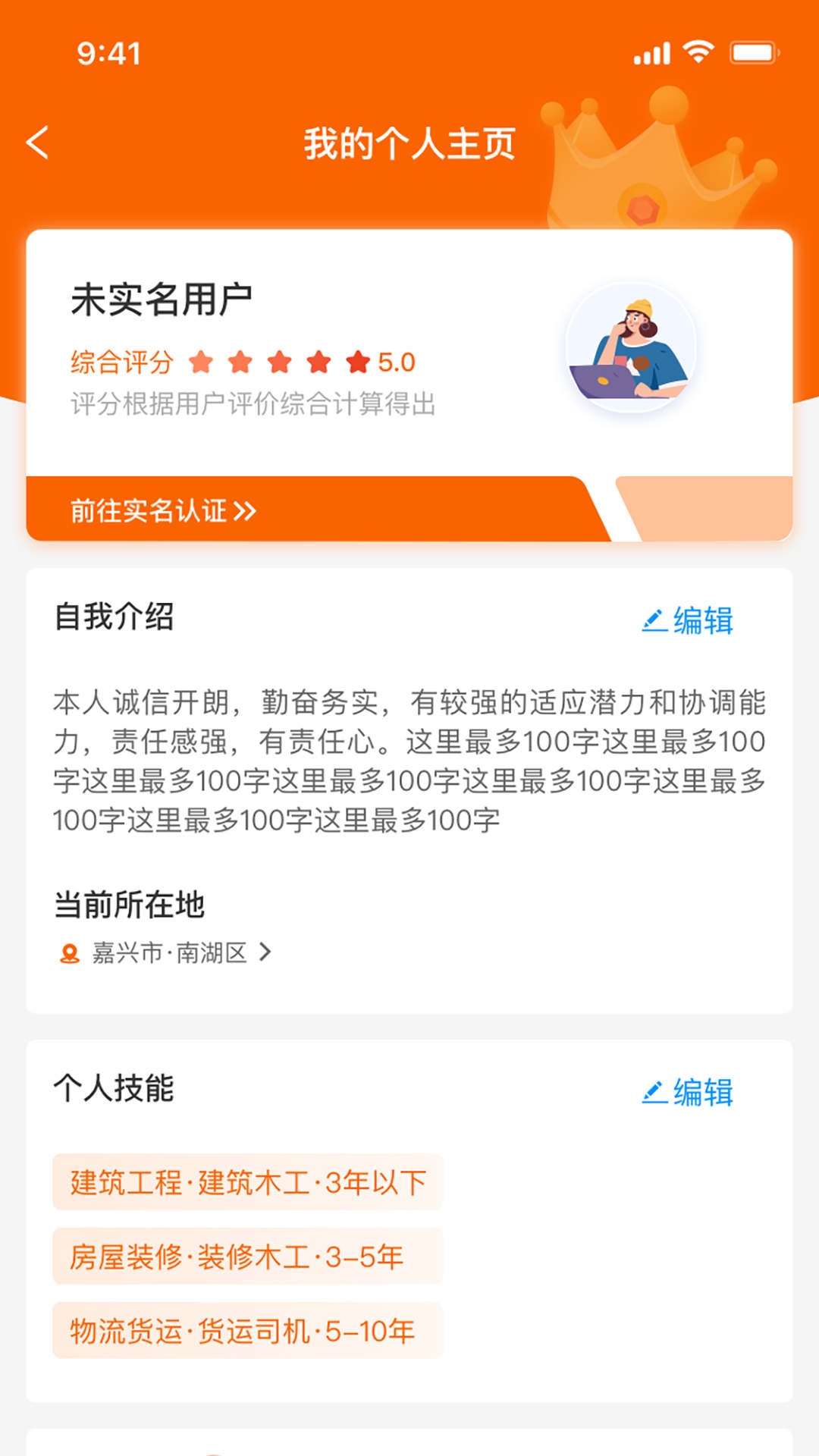 96345小時工app版截圖4