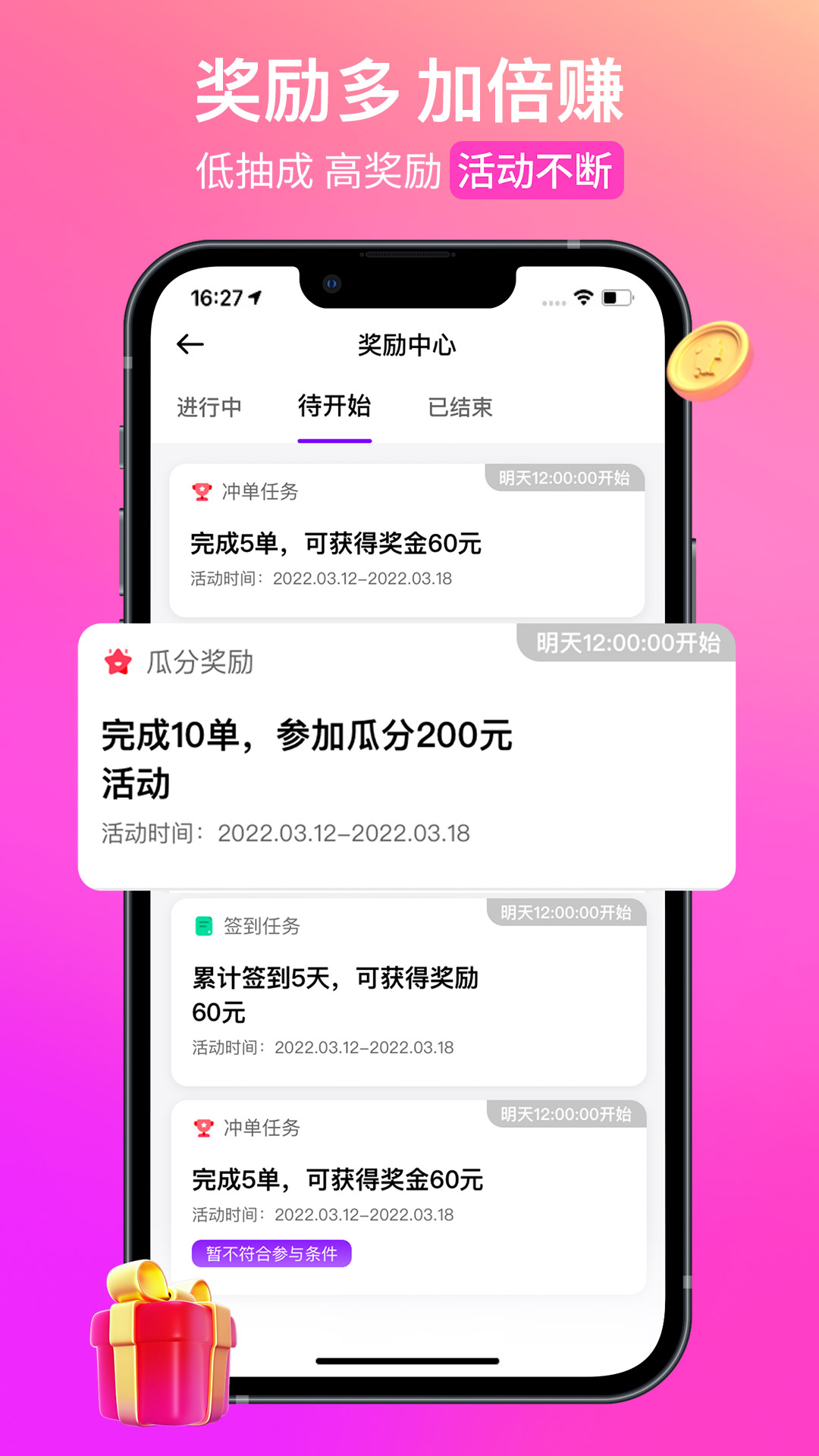小花豬滴滴出行司機端app截圖2