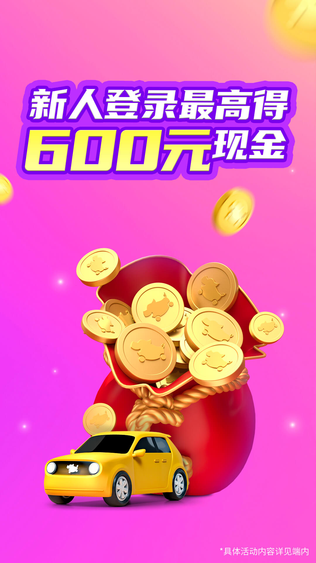 小花豬滴滴出行司機端app截圖4
