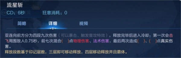 王者亞連怎么玩  國服亞連最強(qiáng)出裝/銘文/玩法攻略[多圖]圖片3