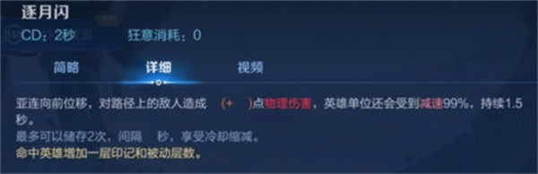 王者亞連怎么玩  國服亞連最強(qiáng)出裝/銘文/玩法攻略[多圖]圖片4