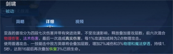 王者亞連怎么玩  國服亞連最強(qiáng)出裝/銘文/玩法攻略[多圖]圖片2