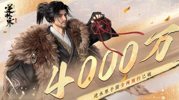 逆水寒手游預(yù)約獎(jiǎng)勵(lì)怎么領(lǐng) 預(yù)約獎(jiǎng)勵(lì)領(lǐng)取方法
