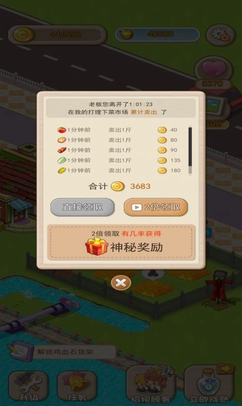 伊甸園農(nóng)場(chǎng)游戲紅包版下載安裝截圖1