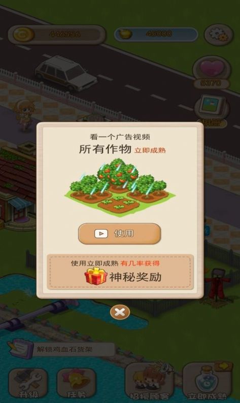 伊甸園農(nóng)場(chǎng)游戲紅包版下載安裝截圖2