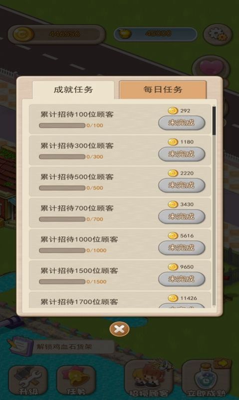 伊甸園農(nóng)場(chǎng)游戲紅包版下載安裝截圖4