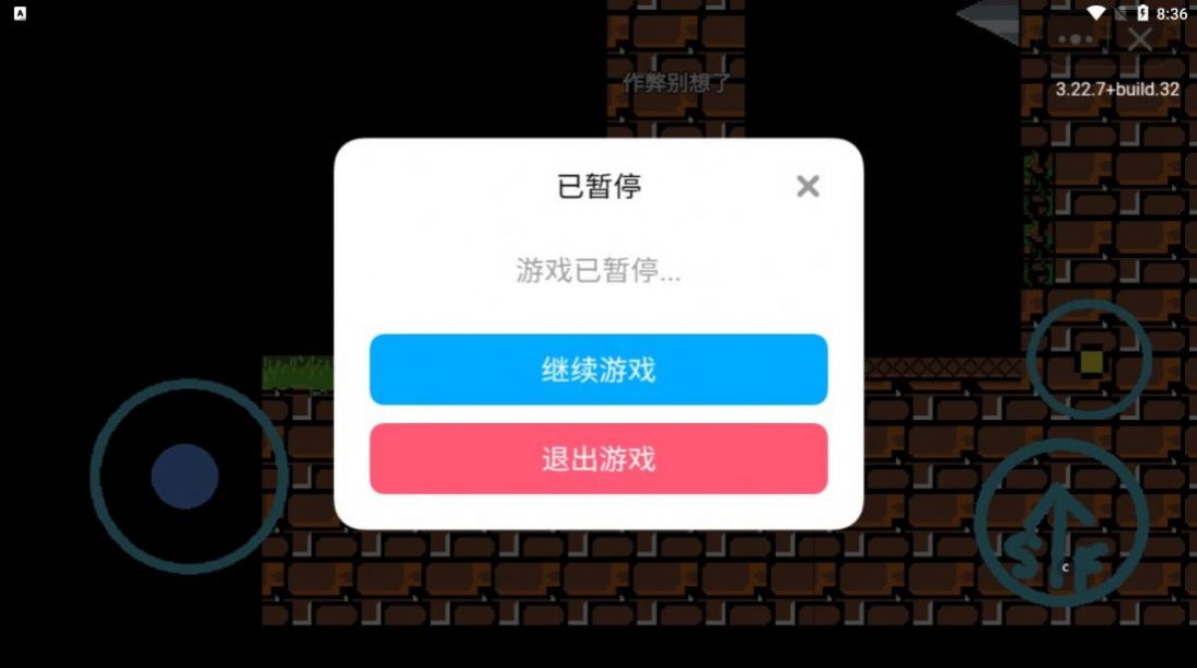 iwanna星空自制手機版下載安裝截圖2
