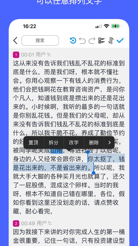 愛創(chuàng)作智能創(chuàng)作工具app最新版截圖2