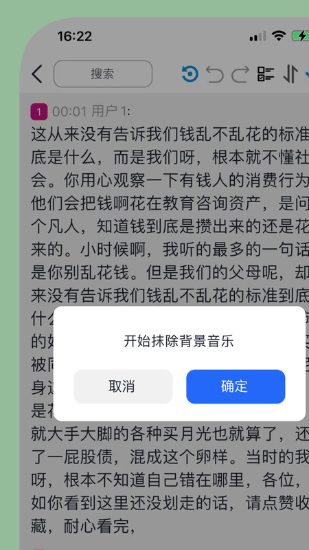 愛創(chuàng)作智能創(chuàng)作工具app最新版截圖3