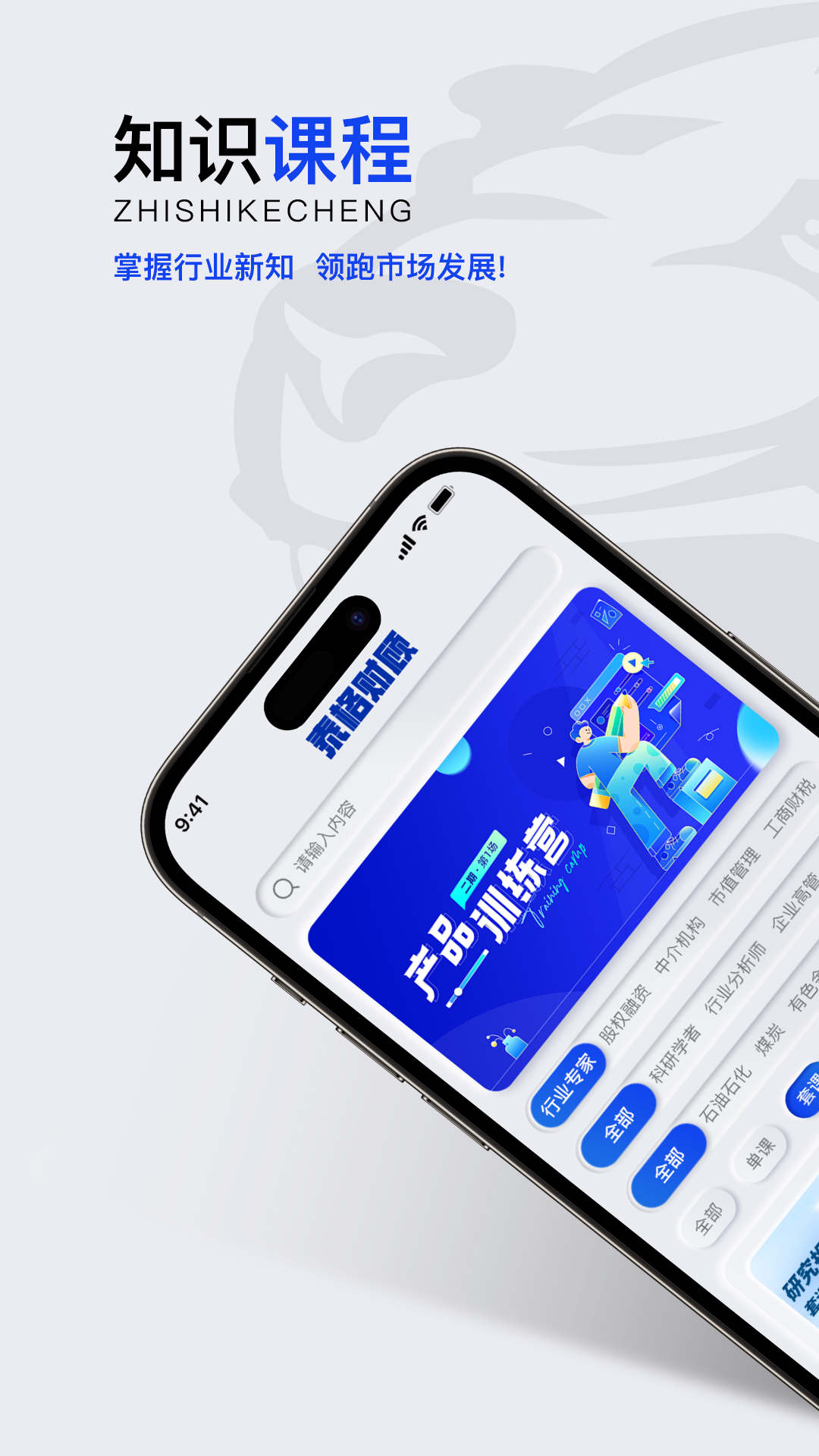 泰格財顧財務顧問app下載截圖1