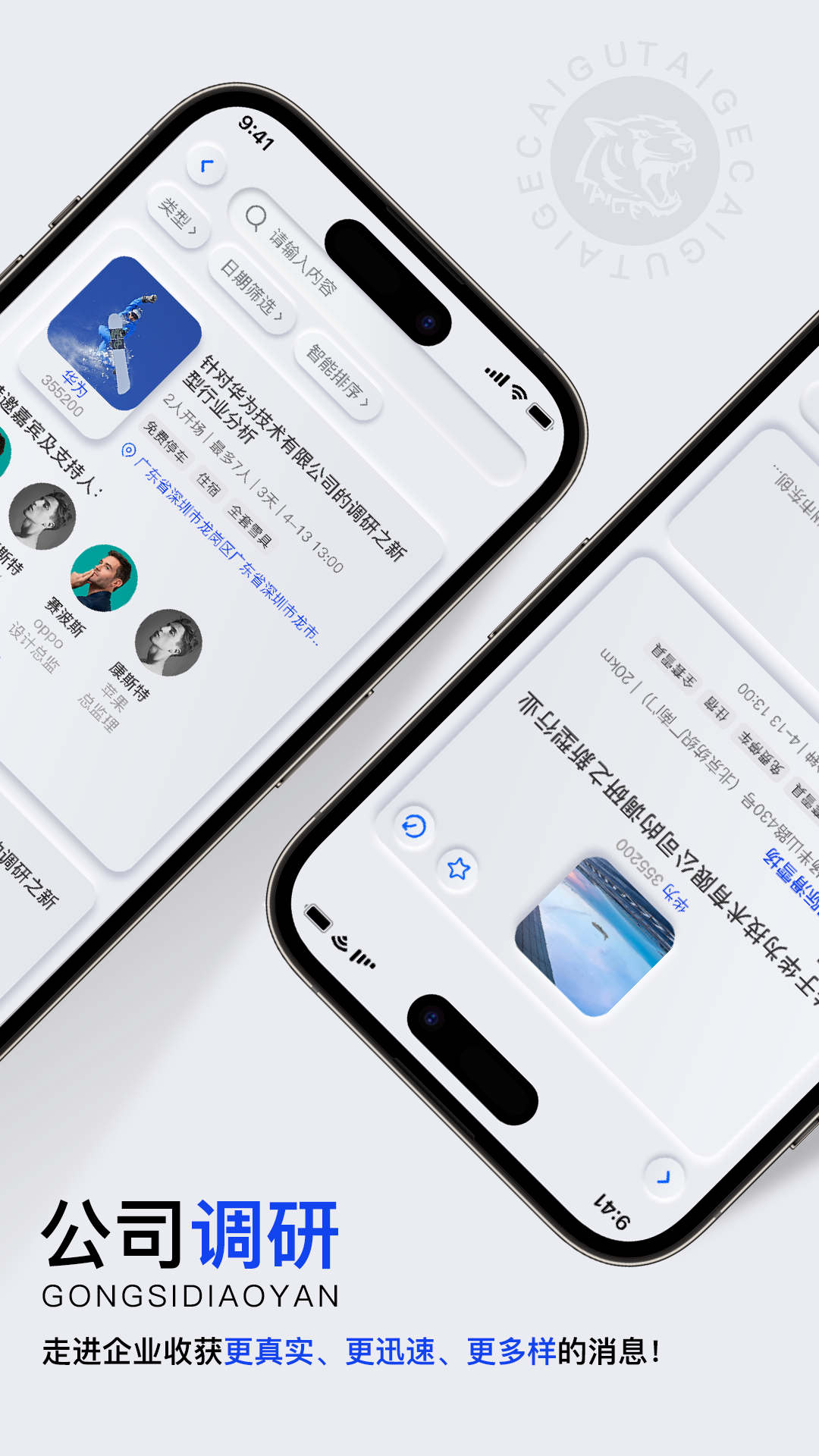 泰格財顧財務顧問app下載截圖3
