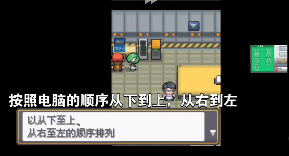 口袋妖怪起源心金火箭隊基地摩斯密碼怎么解 火箭隊基地摩斯密碼破解方法