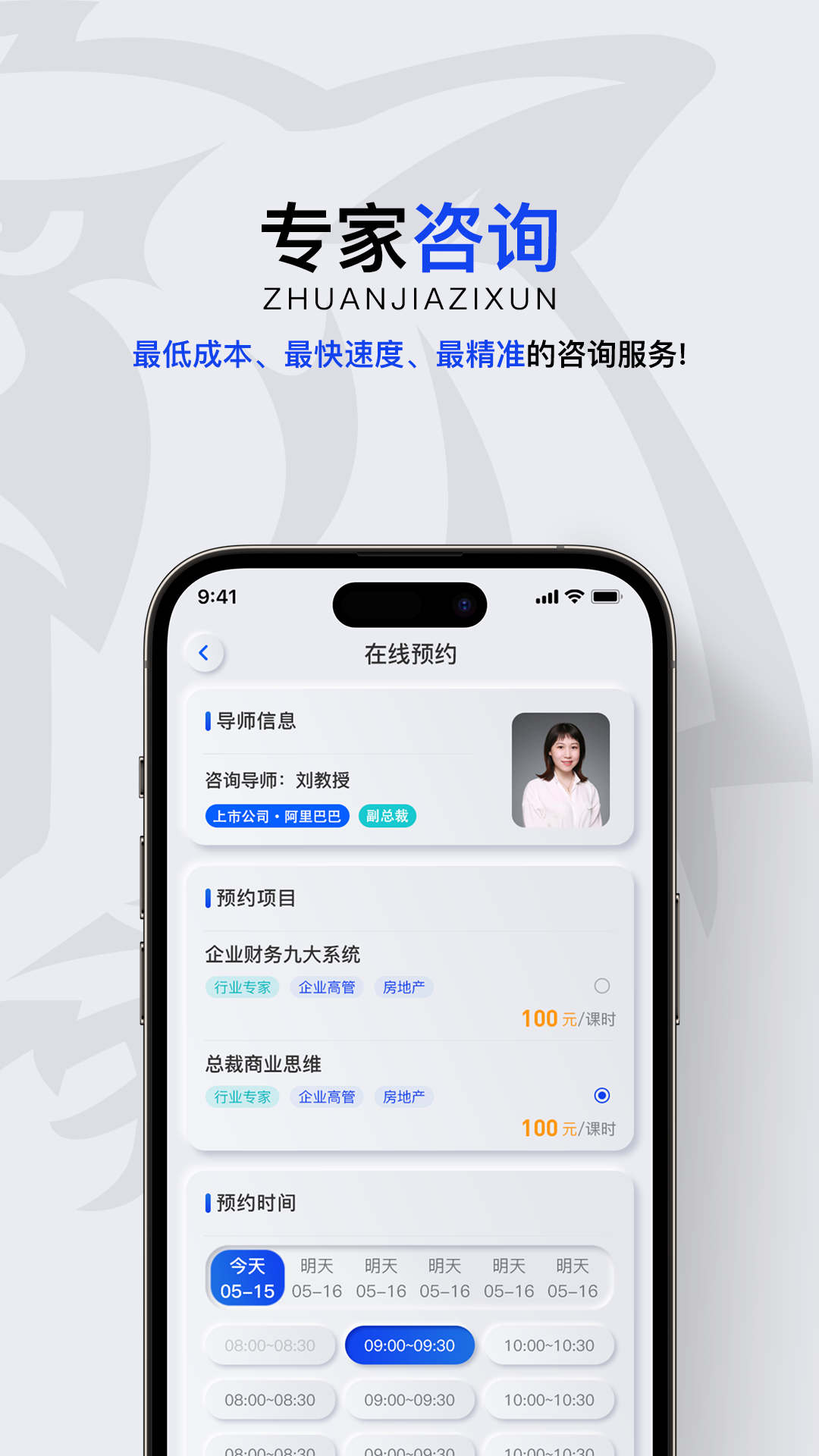 泰格財顧財務顧問app下載截圖2