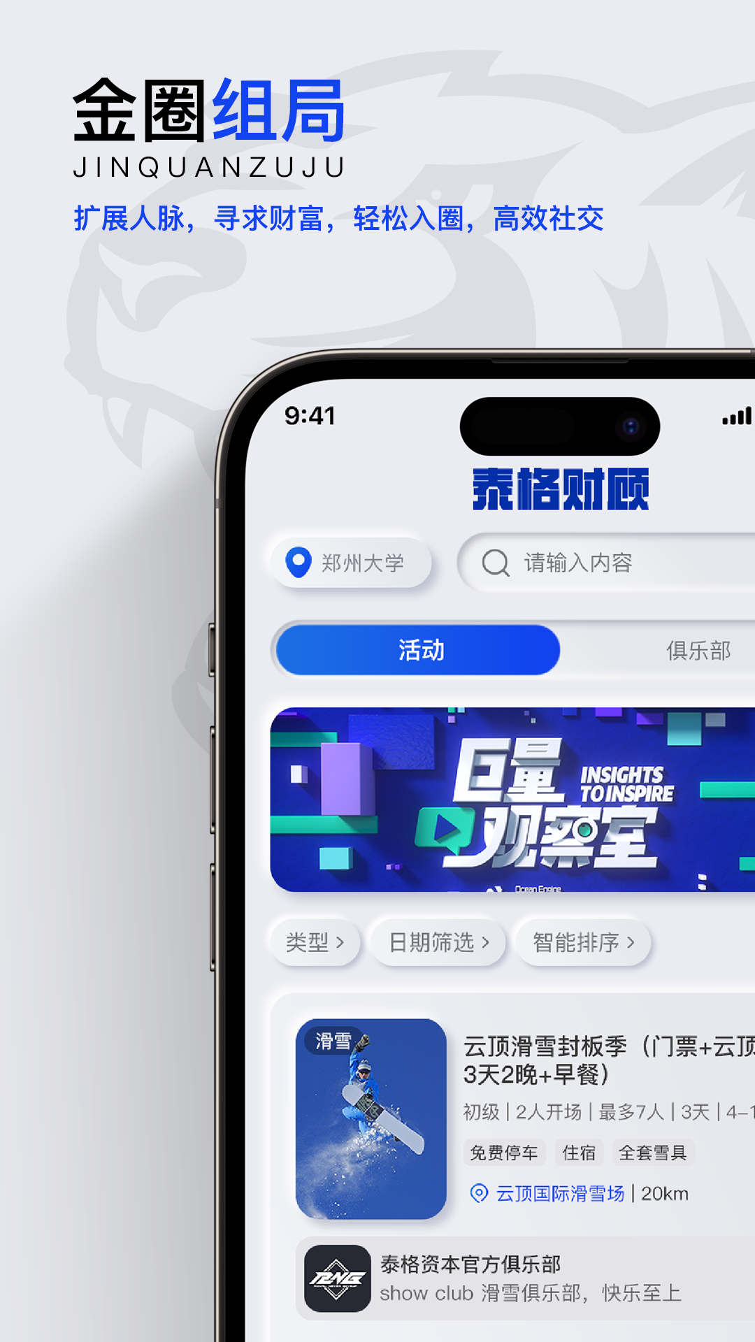 泰格財顧財務顧問app下載截圖4