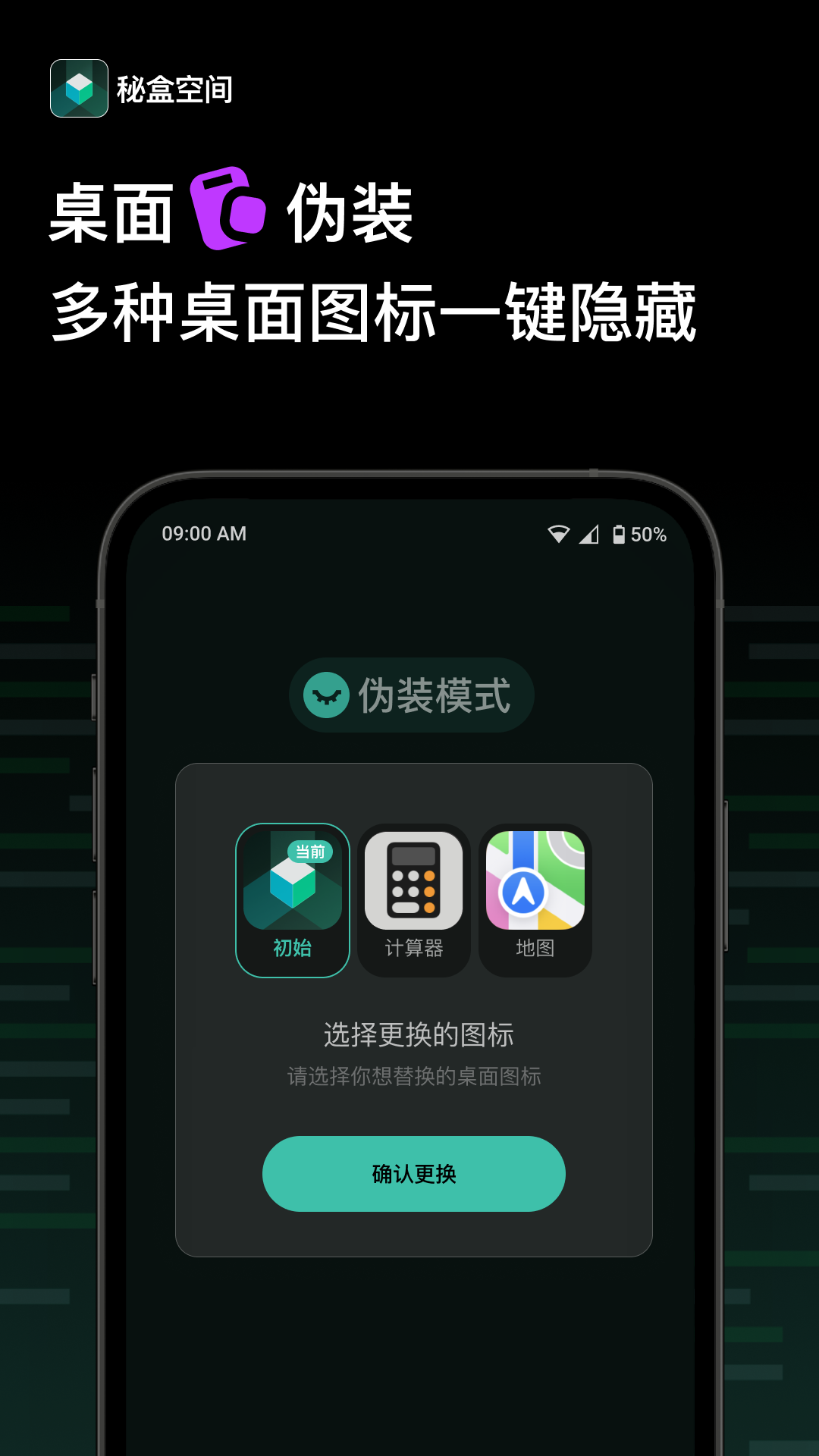 秘盒空間應(yīng)用加密app版截圖3