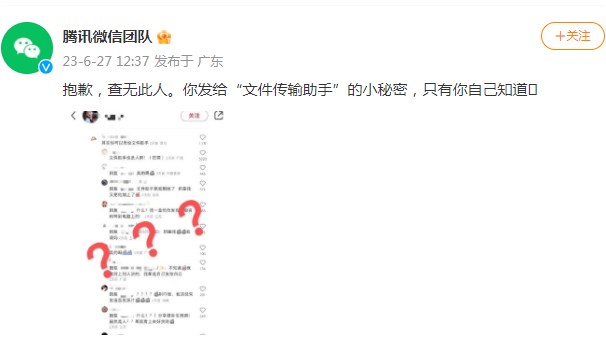 微信文件傳輸助手是真人嗎安全嗎 文件傳輸助手是真人還是機(jī)器