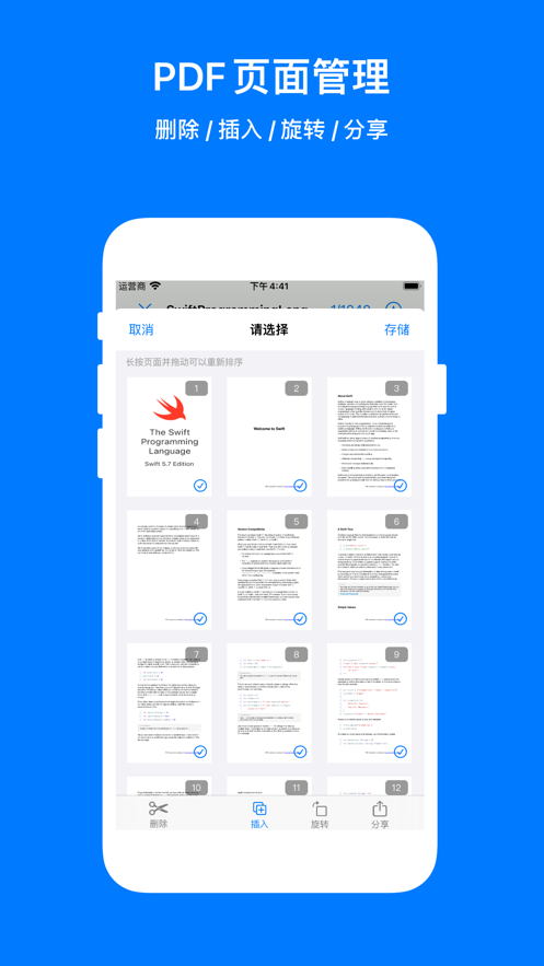 PDF Mpjex PDF編輯器軟件版截圖2