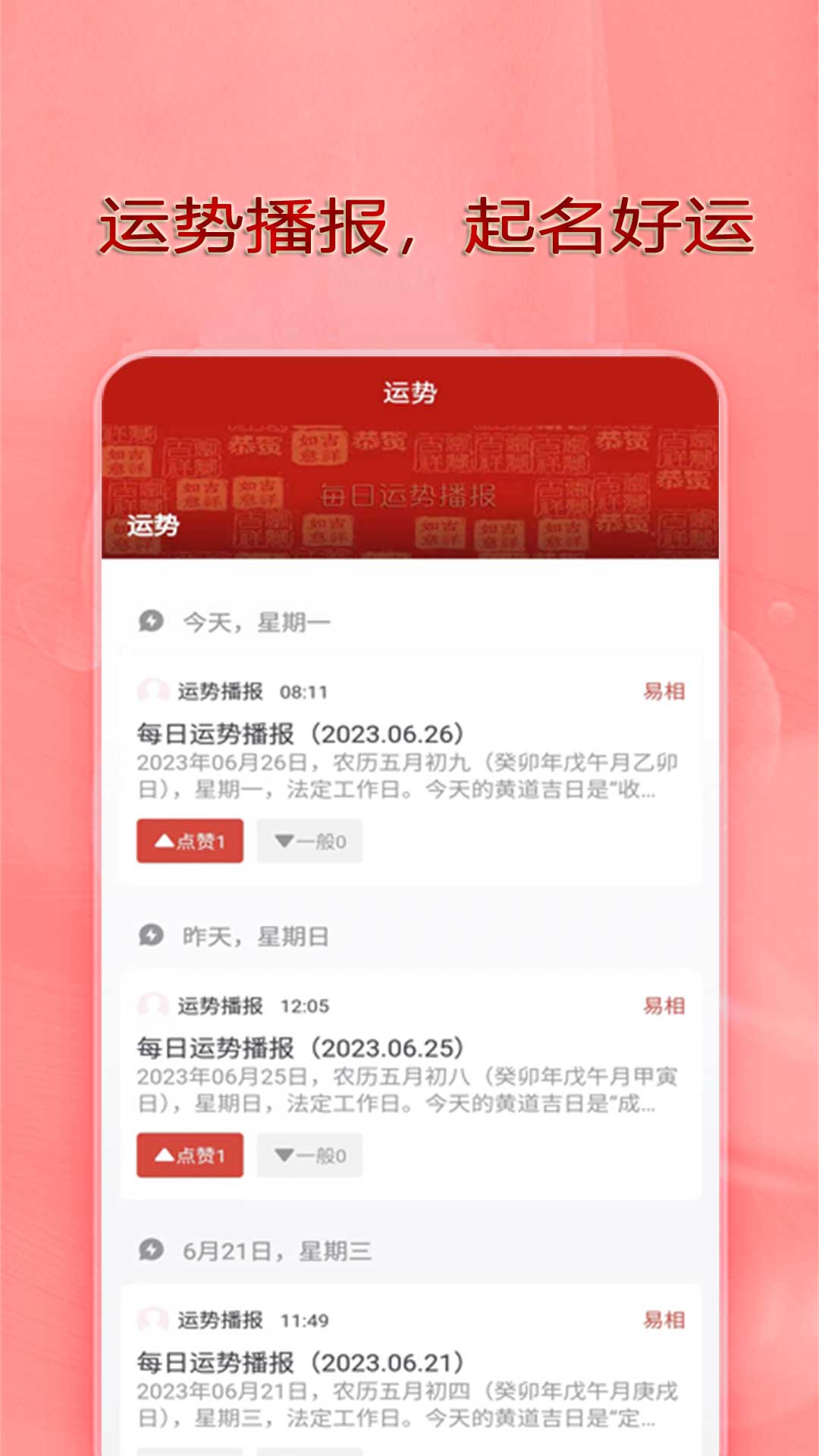 从龙起名app版截图1: