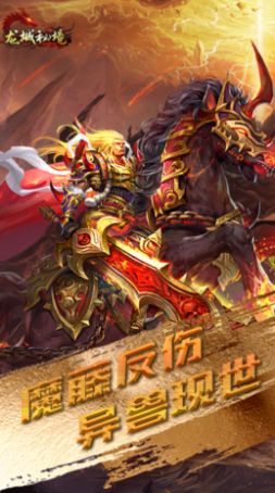 龍城秘境吞噬星空手游下載安裝截圖4