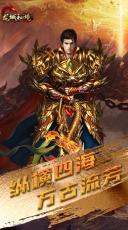 龍城秘境吞噬星空手游下載安裝截圖5
