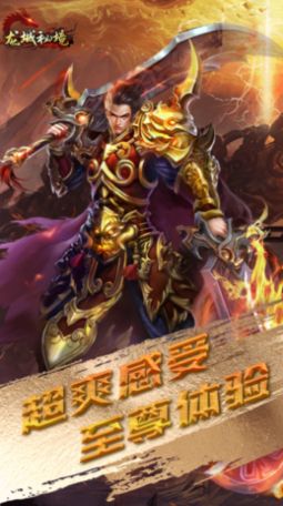 龍城秘境吞噬星空手游下載安裝截圖6