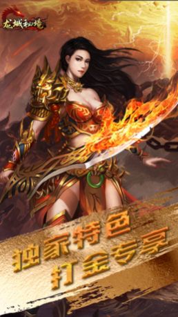 龍城秘境吞噬星空手游下載安裝截圖7