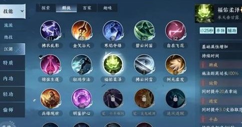 逆水寒手游幸運(yùn)值怎么獲得 幸運(yùn)值獲取方法介紹