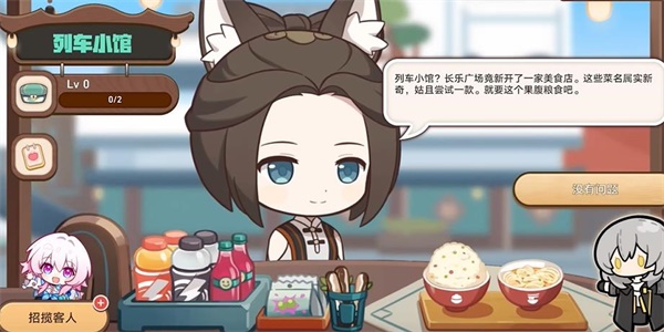 崩壞星穹鐵道H5開(kāi)飯之道活動(dòng)攻略 開(kāi)飯之道網(wǎng)頁(yè)活動(dòng)玩法內(nèi)容介紹
