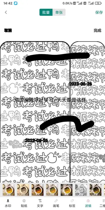 科達(dá)水印修圖APP最新版截圖4