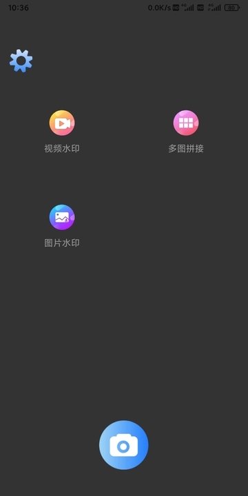 科達(dá)水印修圖APP最新版截圖2
